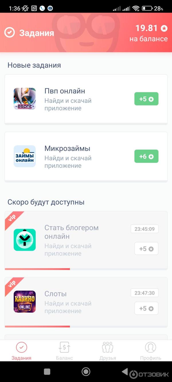 Appbonus - приложение для Android фото