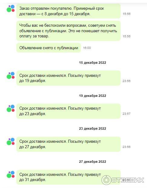 Доставка Avito x Exmail фото