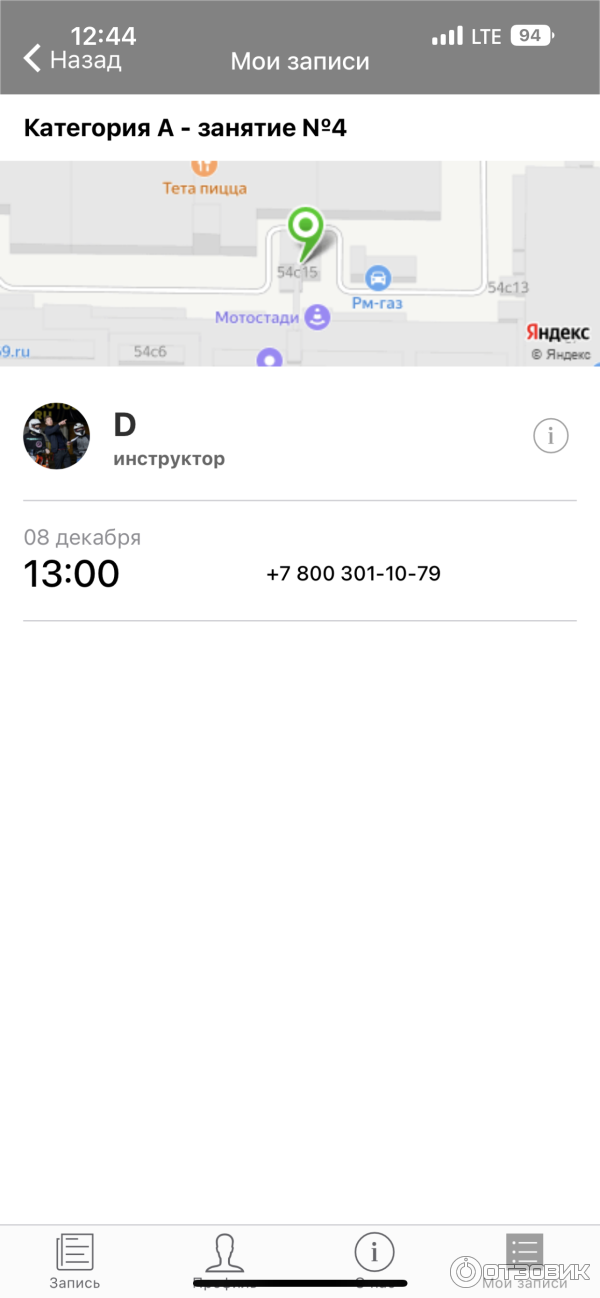 Мотошкола Motostudy.ru (Россия, Москва) фото