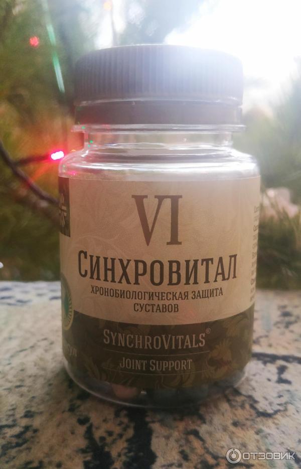 БАД Siberian Wellness Синхровитал VI фото