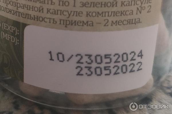 БАД Siberian Wellness Синхровитал VI фото