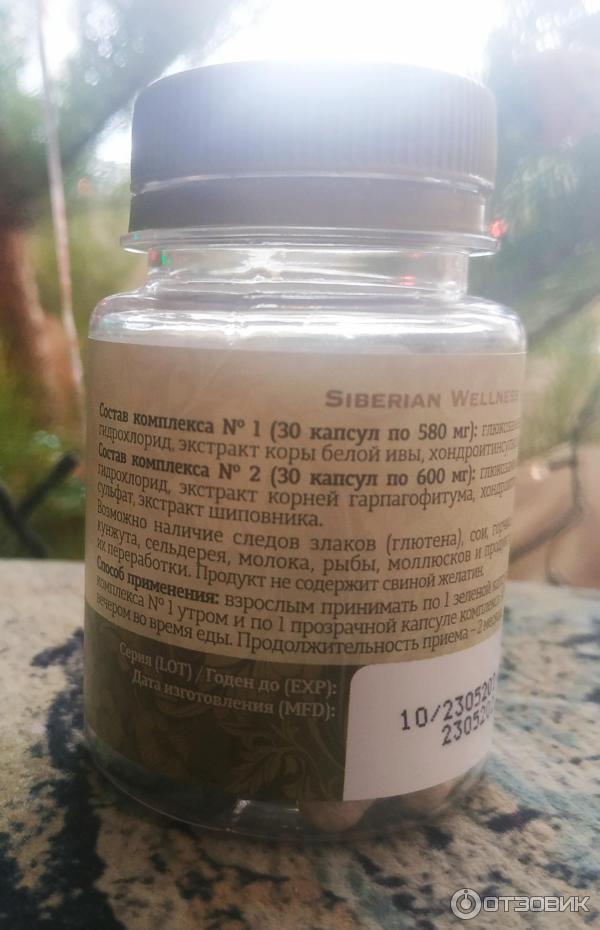 БАД Siberian Wellness Синхровитал VI фото