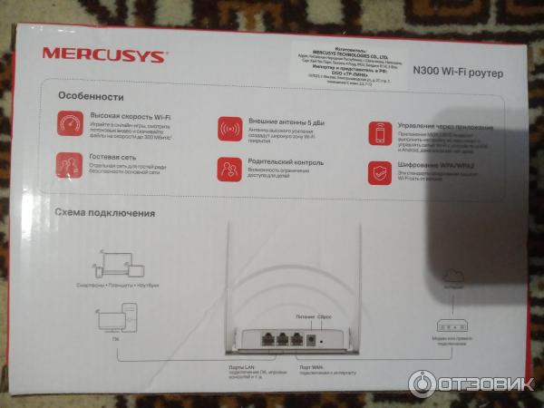 WI-FI роутер Mercusys N300 фото