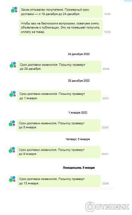 Доставка Avito x Exmail фото