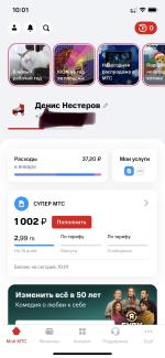 Сотовая связь МТС (Россия) фото