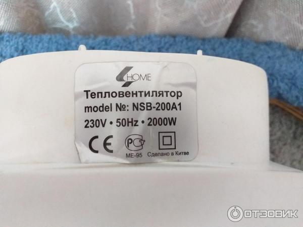 Тепловентилятор 4Home NSB-200A1 фото