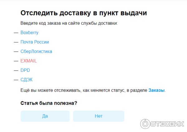 Список авитовских служб доставки