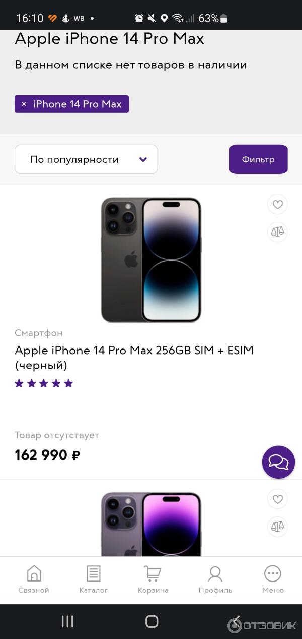 Смартфон Apple iPhone 14 Pro Max фото