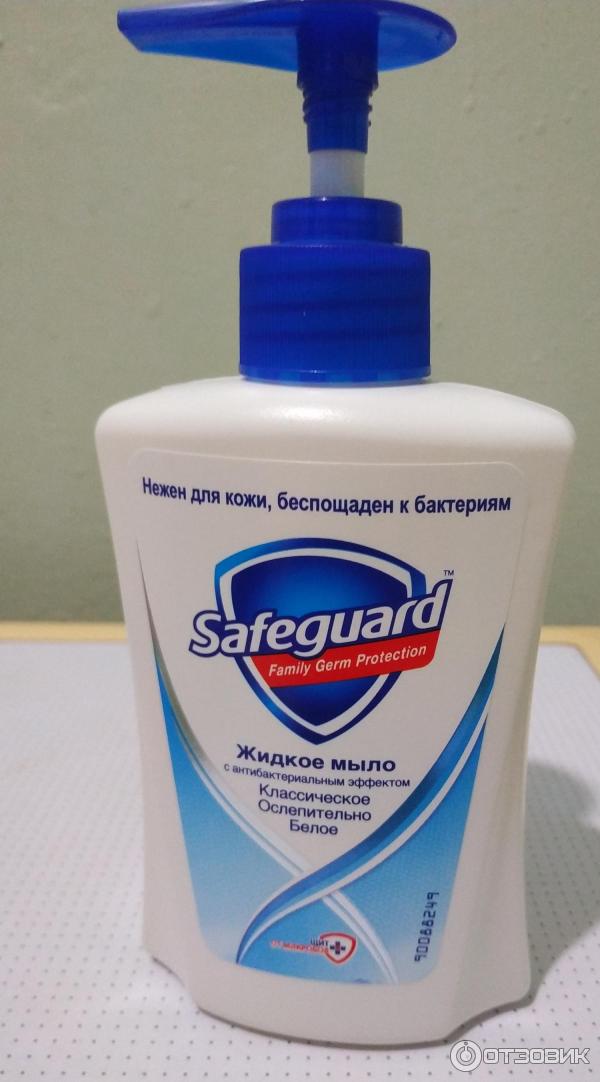 Жидкое мыло Safeguard классическое белое