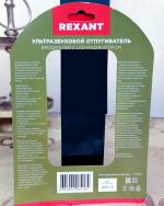 Ультразвуковой отпугиватель от вредителей с LEG индикатором "Rexant" 71-0018 фото