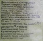 Конфеты Лакомства для здоровья "Живые конфеты" фото