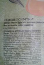 Конфеты Лакомства для здоровья "Живые конфеты" фото