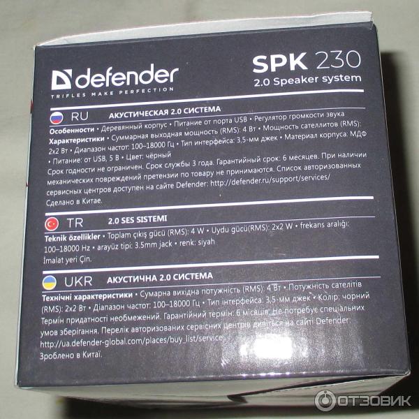 Активные акустические колонки Defender SPK 230 2.0 Speaker system