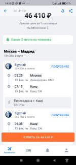 Aviasales.ru - онлайн-бронирование авиабилетов "Авиасейлс" фото
