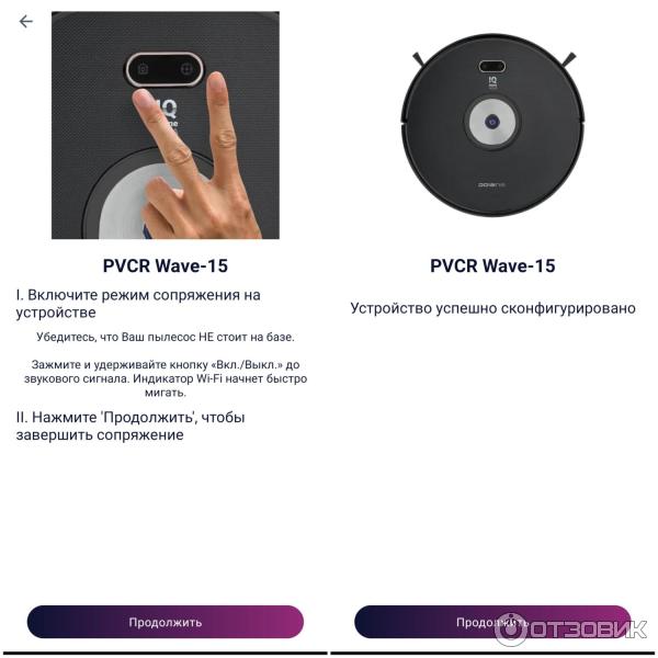 Робот-пылесос Polaris PVCR Wave 15 WiFi IQ Home Aqua фото