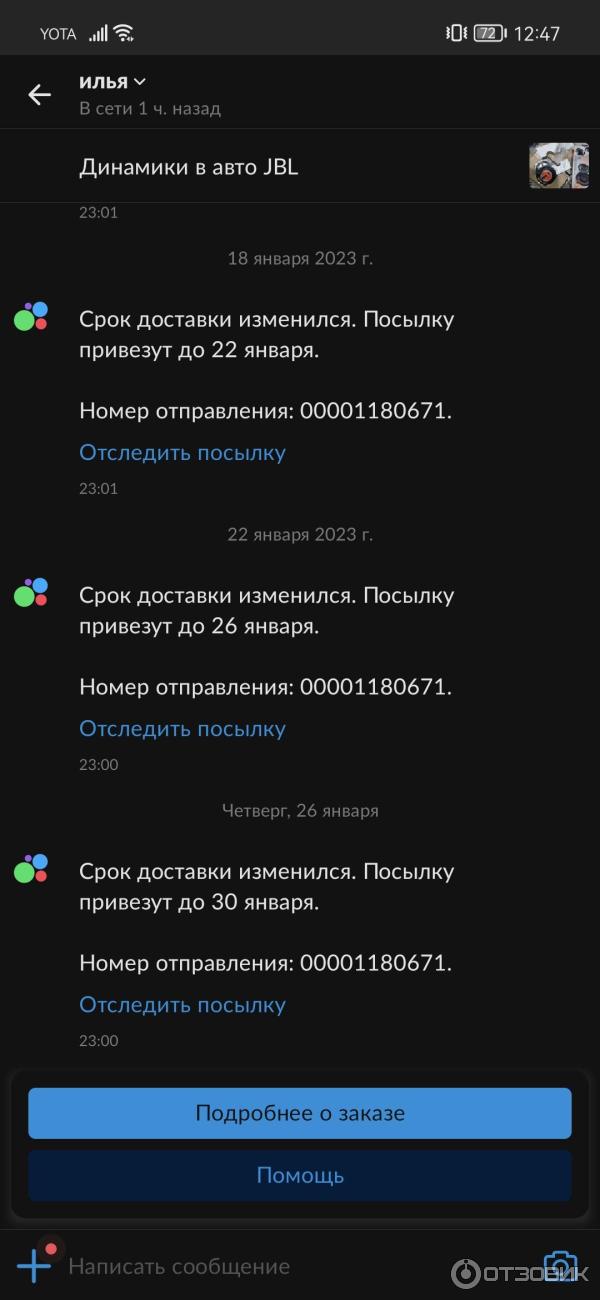 Доставка Avito x Exmail фото