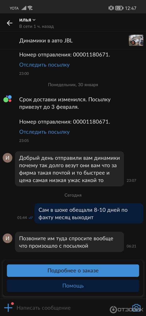 Доставка Avito x Exmail фото