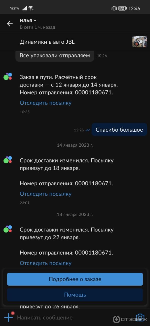 Доставка Avito x Exmail фото