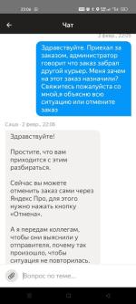 Работа в службе доставки "Яндекс.Курьер" (Россия, Москва) фото