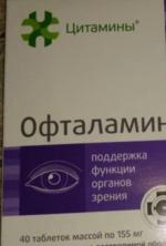 Биорегулятор зрения Офталамин Классик фото