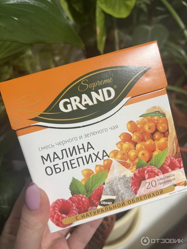 Чай Supreme Grand облепиха и малина