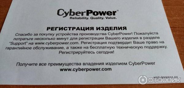 Источник бесперебойного питания CyberPower UT1100EG фото