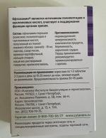 Биорегулятор зрения Офталамин Классик фото