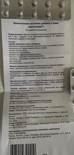 Биорегулятор зрения Офталамин Классик фото