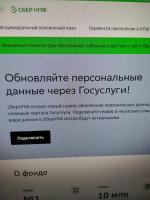 Негосударственный пенсионный фонд Сбербанка фото