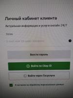 Негосударственный пенсионный фонд Сбербанка фото