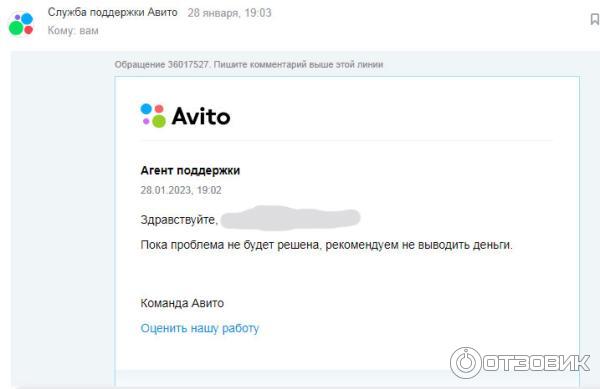 Avito. ru - Доставка покупок фото