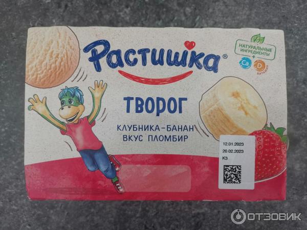 Творожок Danone Растишка фото