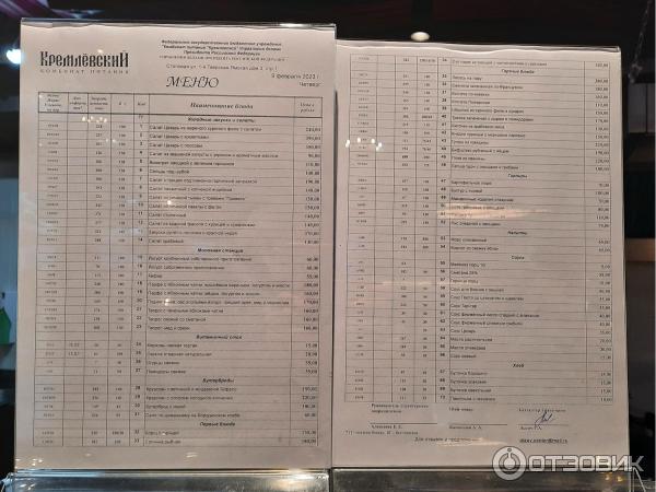 Кафе-столовая Кремлевский (Россия, Москва) фото