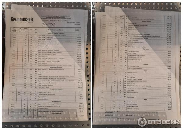 Кафе-столовая Кремлевский (Россия, Москва) фото