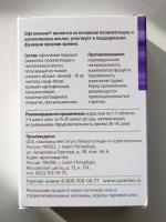 Биорегулятор зрения Офталамин Классик фото