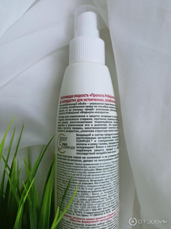 Уплотняющий спрей для волос Прелесть PRO Формула молодости фото