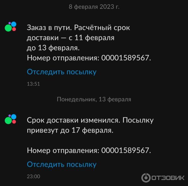 Доставка Avito x Exmail фото