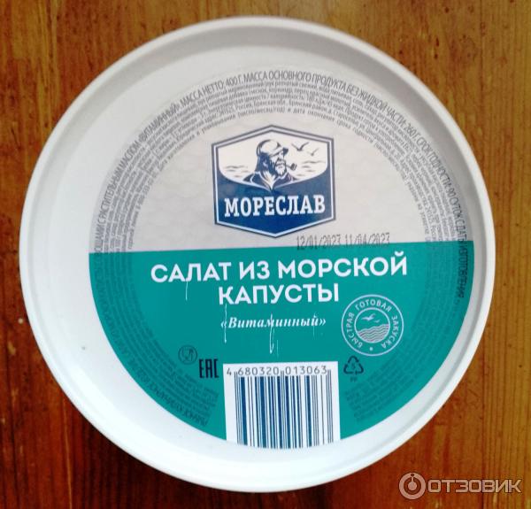 Салат из морской капусты Мореслав