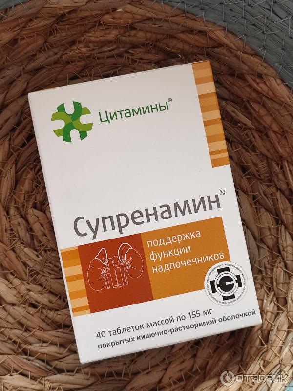 БАД Клиника Института биорегуляции и геронтологии Супренамин фото