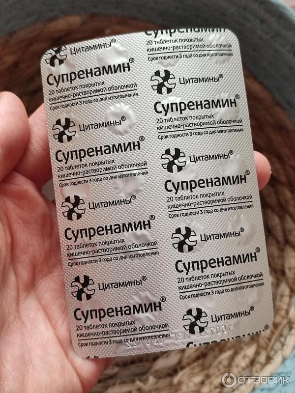 БАД Клиника Института биорегуляции и геронтологии Супренамин фото