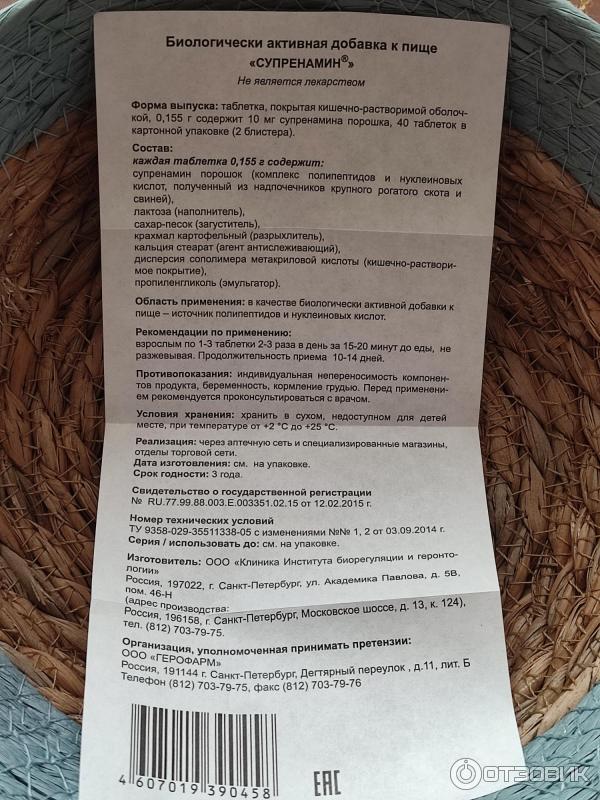 Инструкция