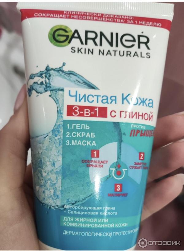 Garnier Чистая кожа 3 в 1