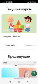 Академия Ukids (Юкидс) - онлайн обучение гибким навыкам фото