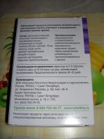 Биорегулятор зрения Офталамин Классик фото