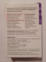 Биорегулятор зрения Офталамин Классик фото