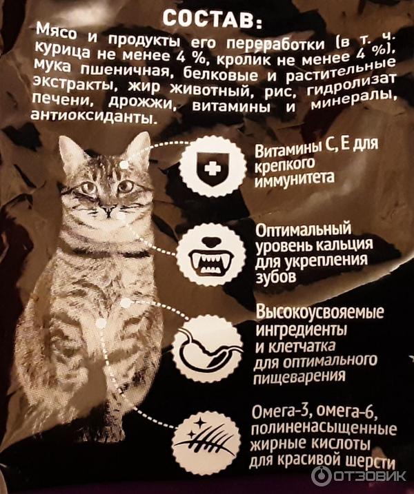 Корм для взрослых кошек Cat&Man фото