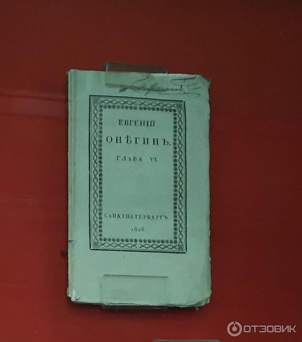 Музей книги (Россия, Москва) фото