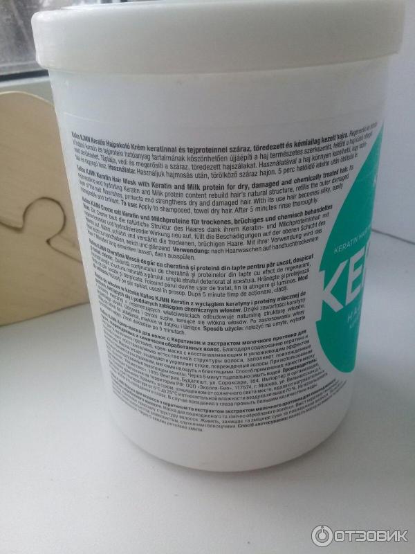 Маска для волос Kallos Keratin
