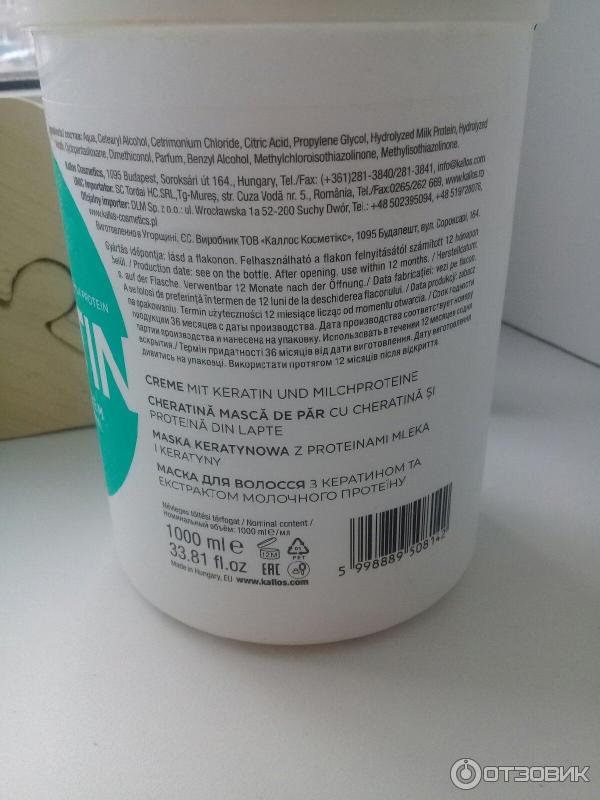 Маска для волос Kallos Keratin