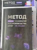Онлайн-курс Ольги Гогаладзе "Метод" фото